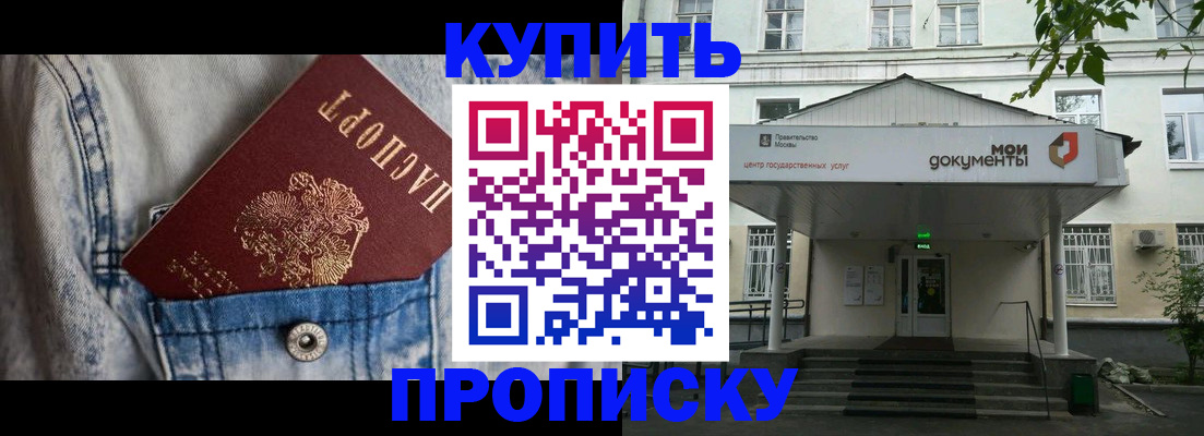 регистрация для школы в Беслане